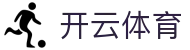 开云·体育 (中国)官方网站_KAIYUN SPORT